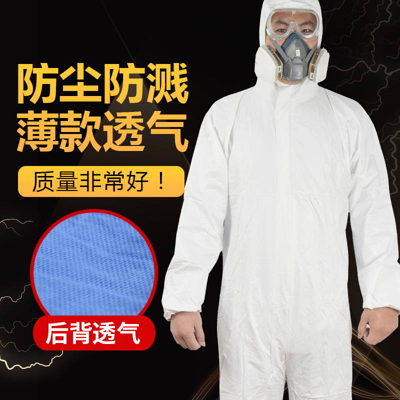 防化服连体背部透气舒服带帽防酸碱耐腐蚀工作服批发防尘防护衣服