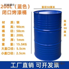 ��Ͱ200��Ͱ����Ͱ �Ӻ����Ͱ200L �����ִ���Ͱ װ�α�����̫��