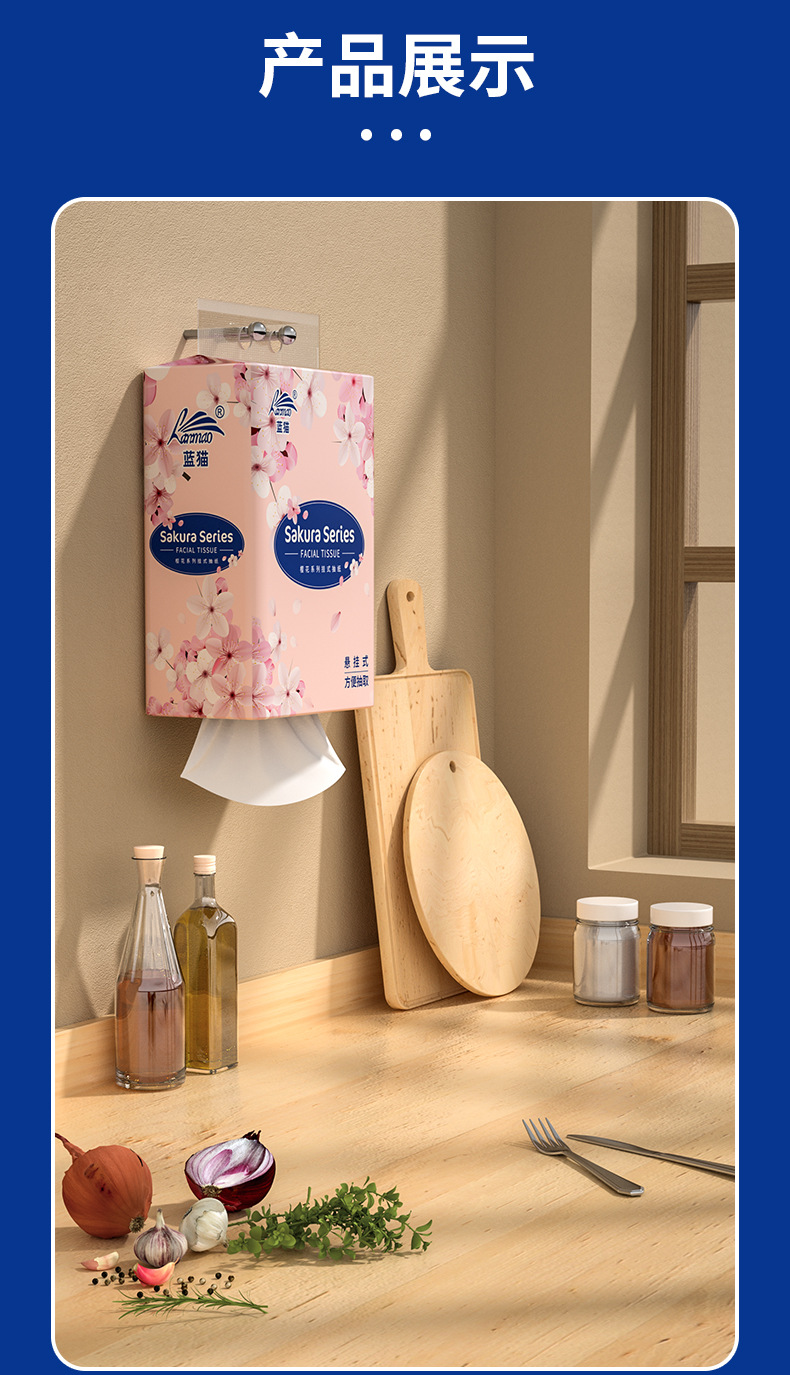 蓝猫-樱花-底部抽(LM-7021)详情-2023.6_11