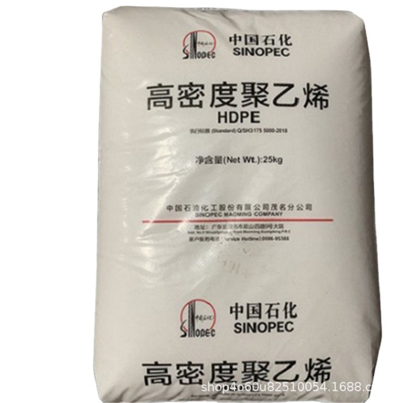 中空 吹塑高密度PE HDPE 茂名石化 HHM5502LW 高韧 牛奶瓶 果汁瓶