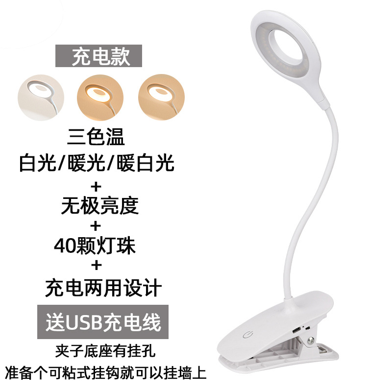 Three-color temperature dimming and color matching 1200 mah battery charging model + usb cable