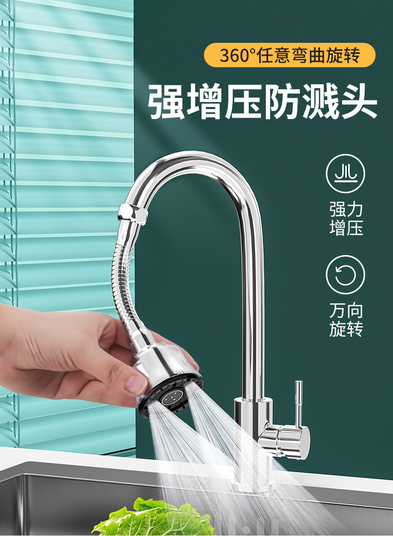 Kitchen faucet splash-proof head electroplating pressurized spray four-speed adjustable universal rotating black faucet extender full figure