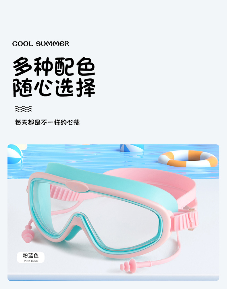 4大框儿童泳镜详情_13.jpg