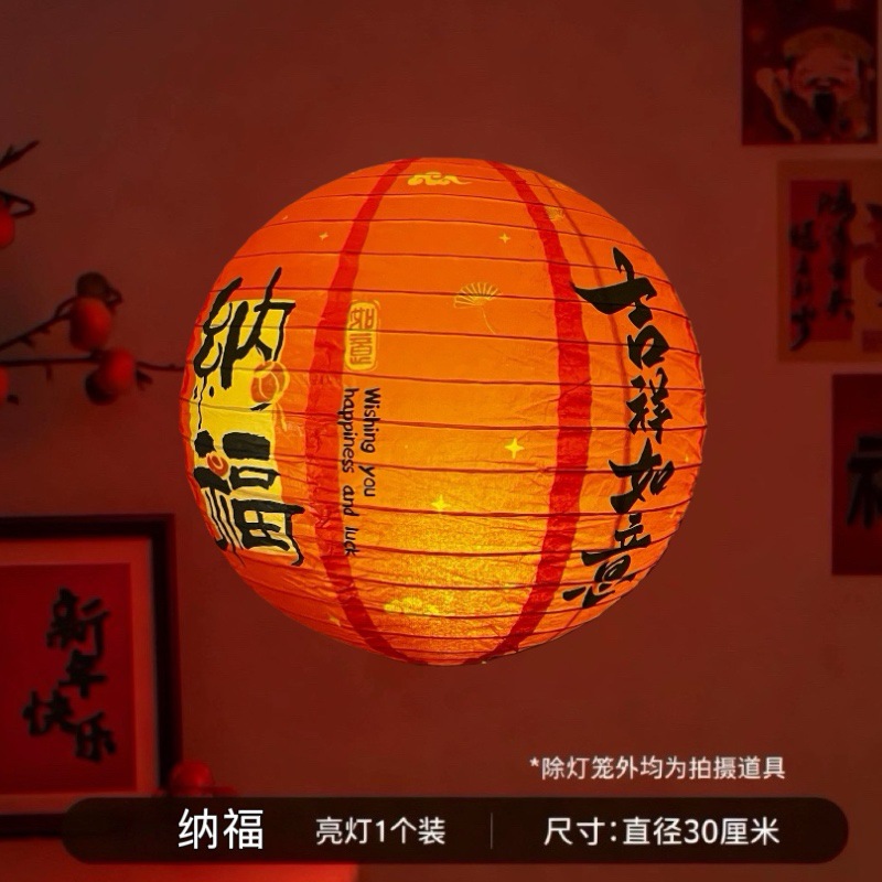 Nafo (luz encendida)