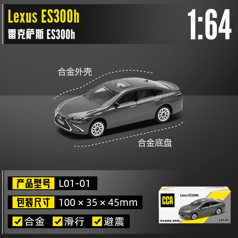 カラーパーcca 1/64車クールシリーズ全合金精致版ミニスポーツカー免震ポケットマッチ子供玩具