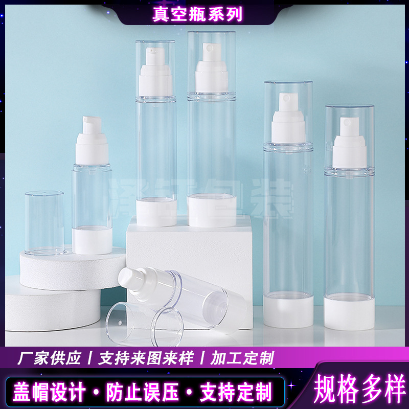 真空喷雾瓶 化妆水瓶细雾瓶 按压喷瓶 现货15/30/50/80/100/120ml