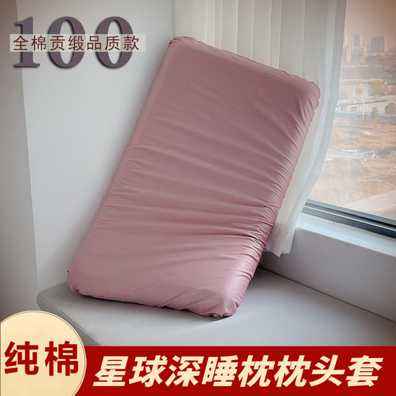 100棉亜星球深眠pro枕カバー70x42x10純綿記憶枕専用枕カバー単一|undefined