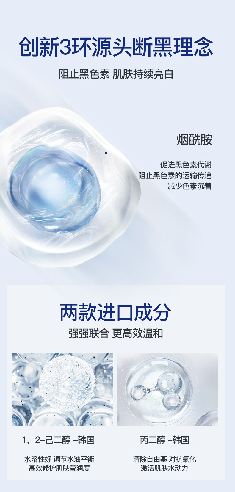 美白祛斑紧致面膜_04