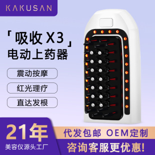 Electric scalp medicine applicator head vibration massage instrument hair liquid introduction comb medicine artifact factory