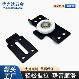 门窗滑轮;家具五金