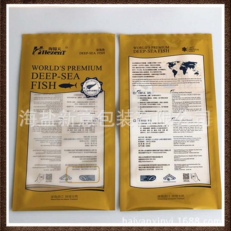 承接半透明金色包装袋 多色印刷好品质复合薄膜海鲜食品袋