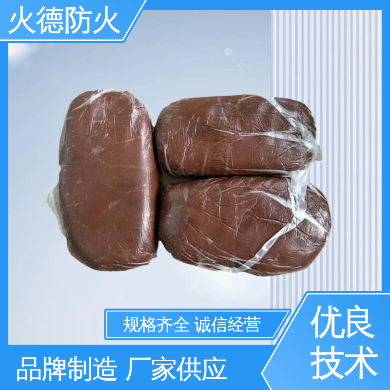 火德 无机堵料防火泥 柔韧性好材料柔软易于塑形 厂家供应