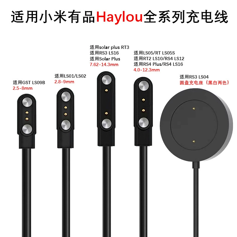 Подходящая зарядка для часов Xiaomi Hey RS3 LS16, зарядное устройство Haylou LS05/LS02 LS10