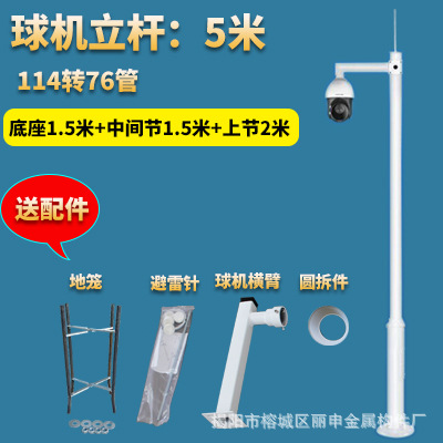 5 meter ball machine