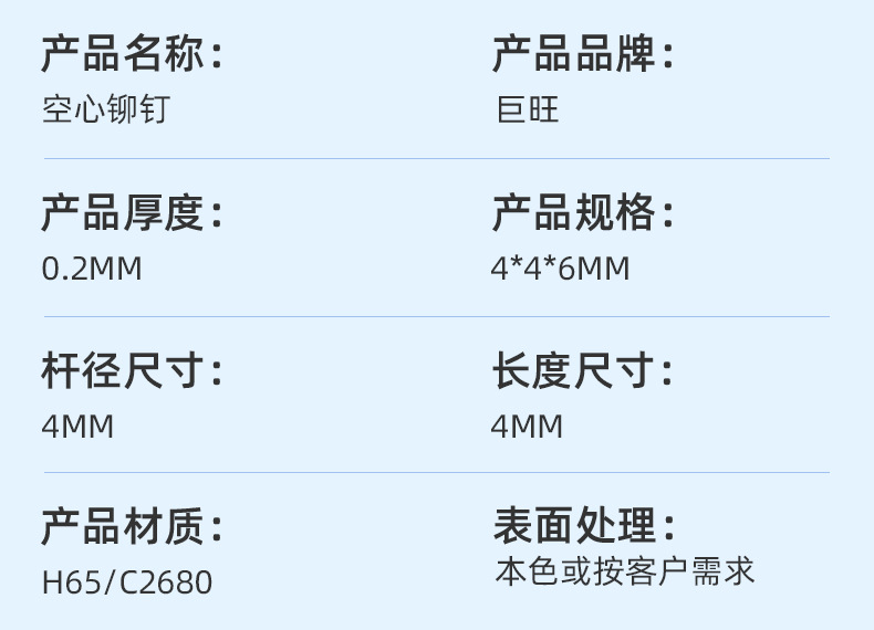 圆头双通铜中空鸡眼