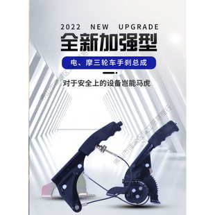 電動三輪車手剎總成把手拉線電動車四輪車配件雅迪手剎把加厚宗申