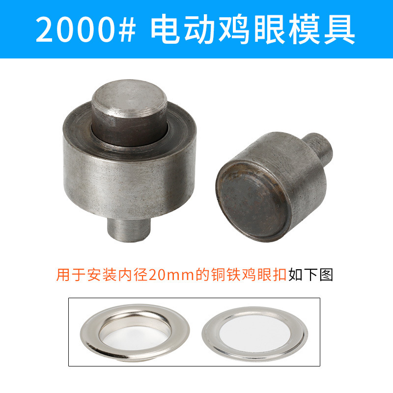 各種気目鶏眼ボタン靴目穴開け金型鉄質電動金型80-2000 # 規格がそろっている|undefined