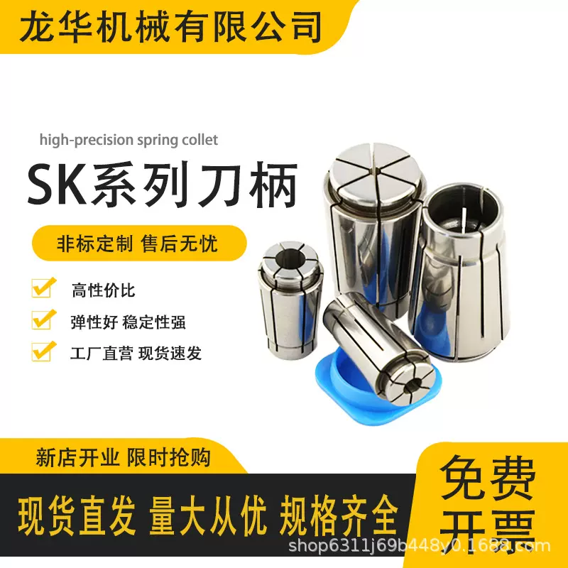 SK夹头筒夹高精密AA级弹簧筒夹高精度数控车床sk10sk16SK20 SK25