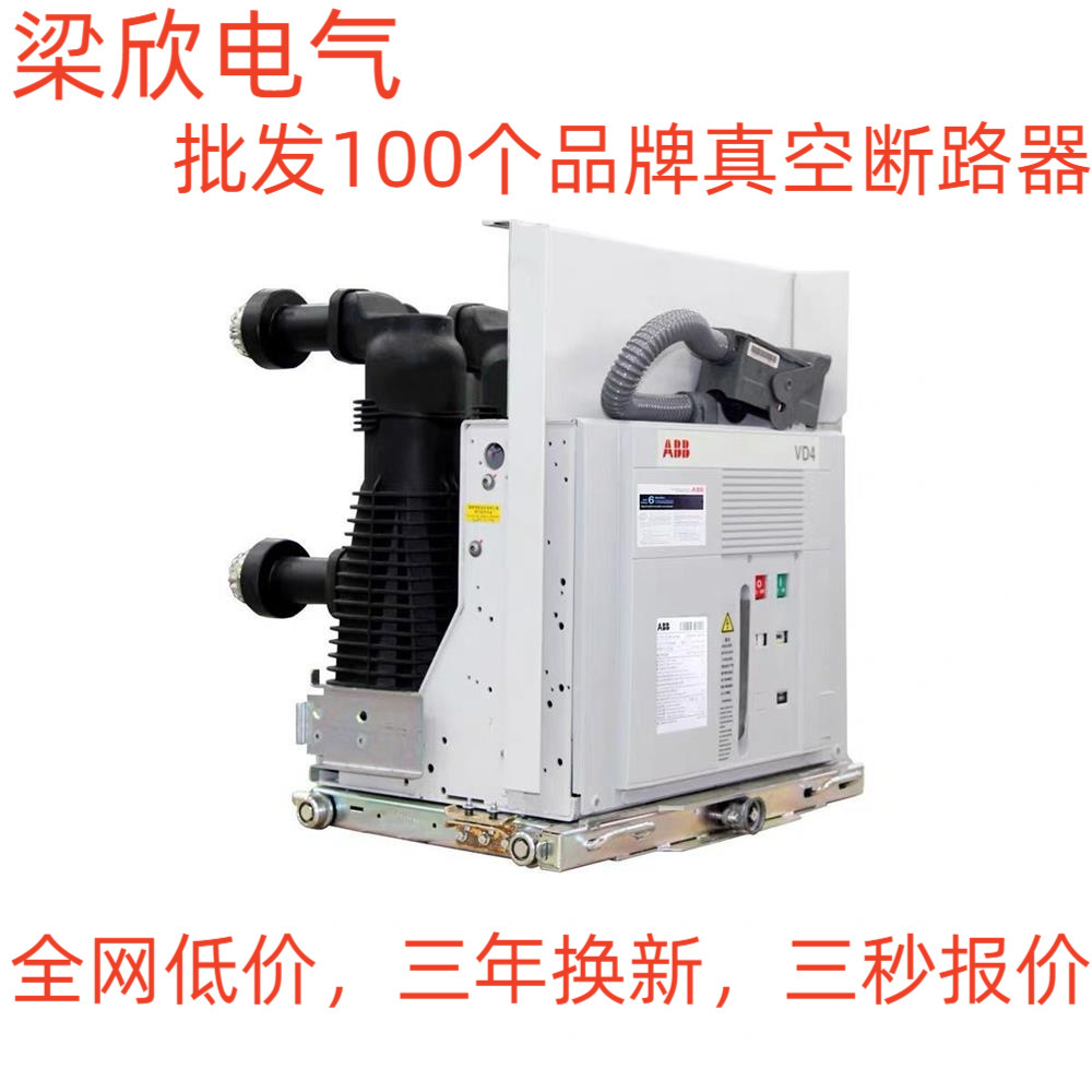 VD4/CL EP系列40.5kV ABB真空断路器（用于投切电容器组）