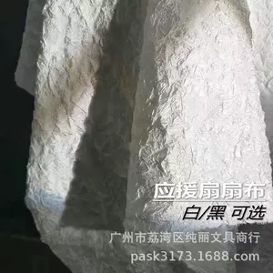 Aidou ying помогите вентилятор Diy Rock Cloth