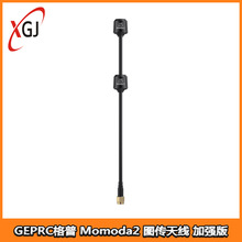 GEPRC���� Momoda2 5.8G DUAL �D���쾀  �h���x FPV ��Խ�C���