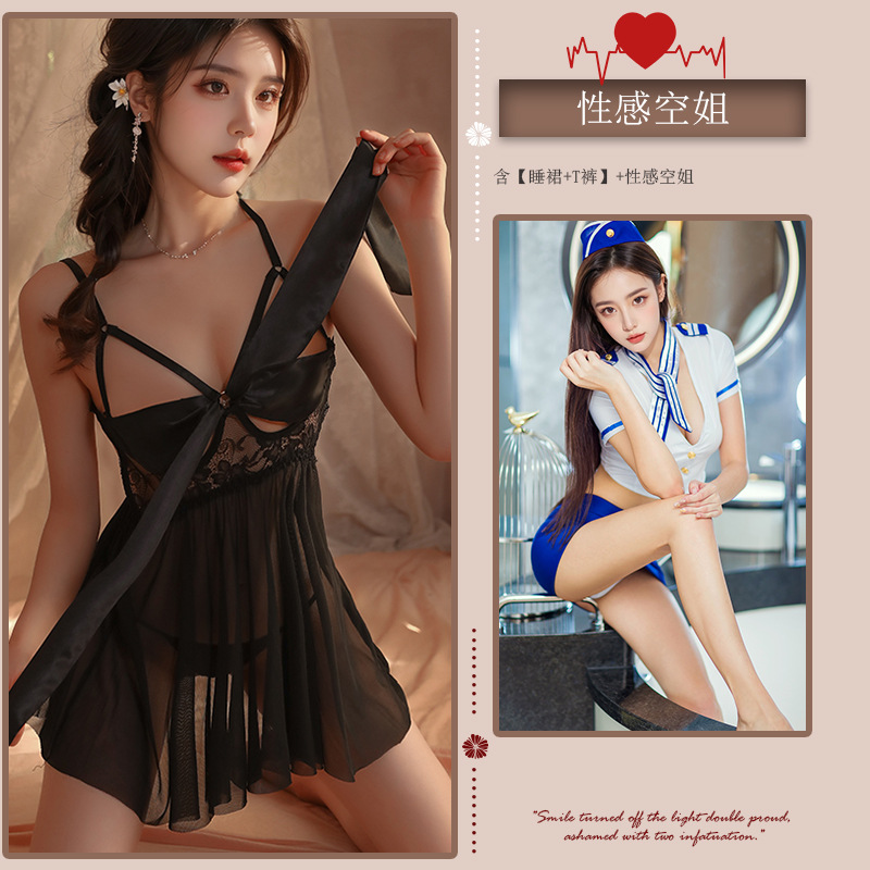 [섹시투피스팩] 섹시보우 파자마(블랙) + 스튜어디스