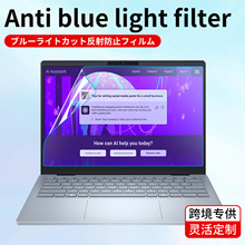 AR防蓝光膜适用戴尔Dell14Plus笔记本防反光灵越16Plus磨砂保护膜