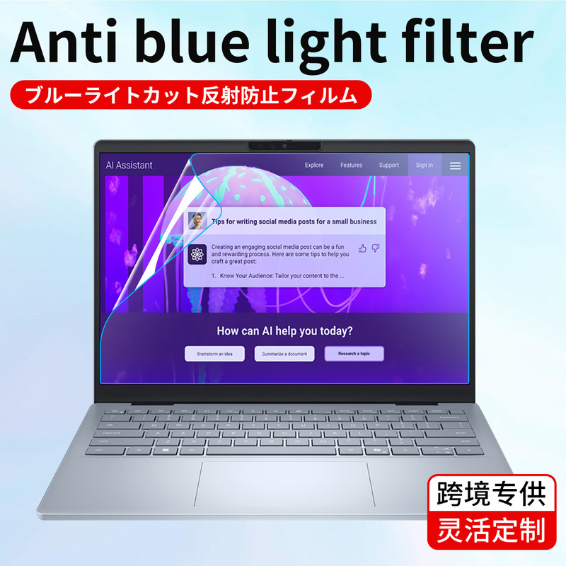 Ar Anti-Blue Light Film Is Suitable for Dell Dell14Plus Notebook Anti-Reflective Inspiron 16Plus Frosted Protective Film