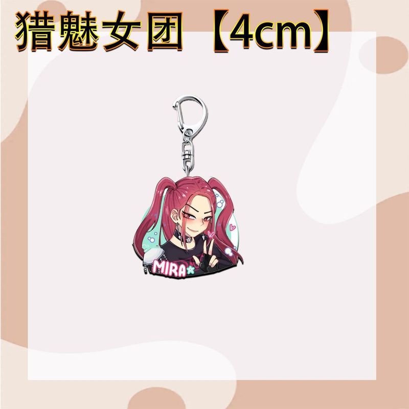 异形猎魔舞台女团之刃钥匙扣新款周边亚克力二次元挂件书包礼物|undefined