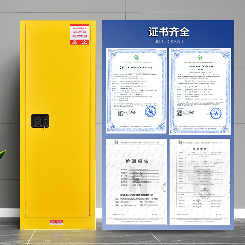 防爆キャビネット工業化学品ロッカー燃えやすい液体防火箱実験室危険物試薬キャビネット貯蔵キャビネット|undefined