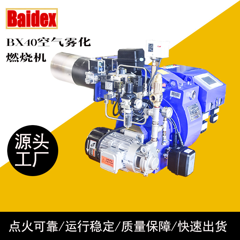 轮胎油燃烧器调和油白油燃烧机空气雾化燃烧机