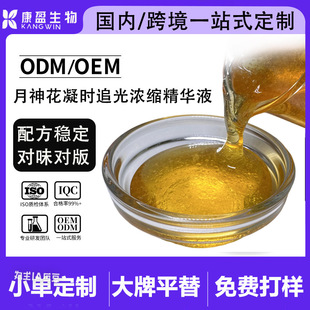 ���� �������r׷���s���AҺ  ���A�ͻ��yƷOEM/ODM�ӹ��N��