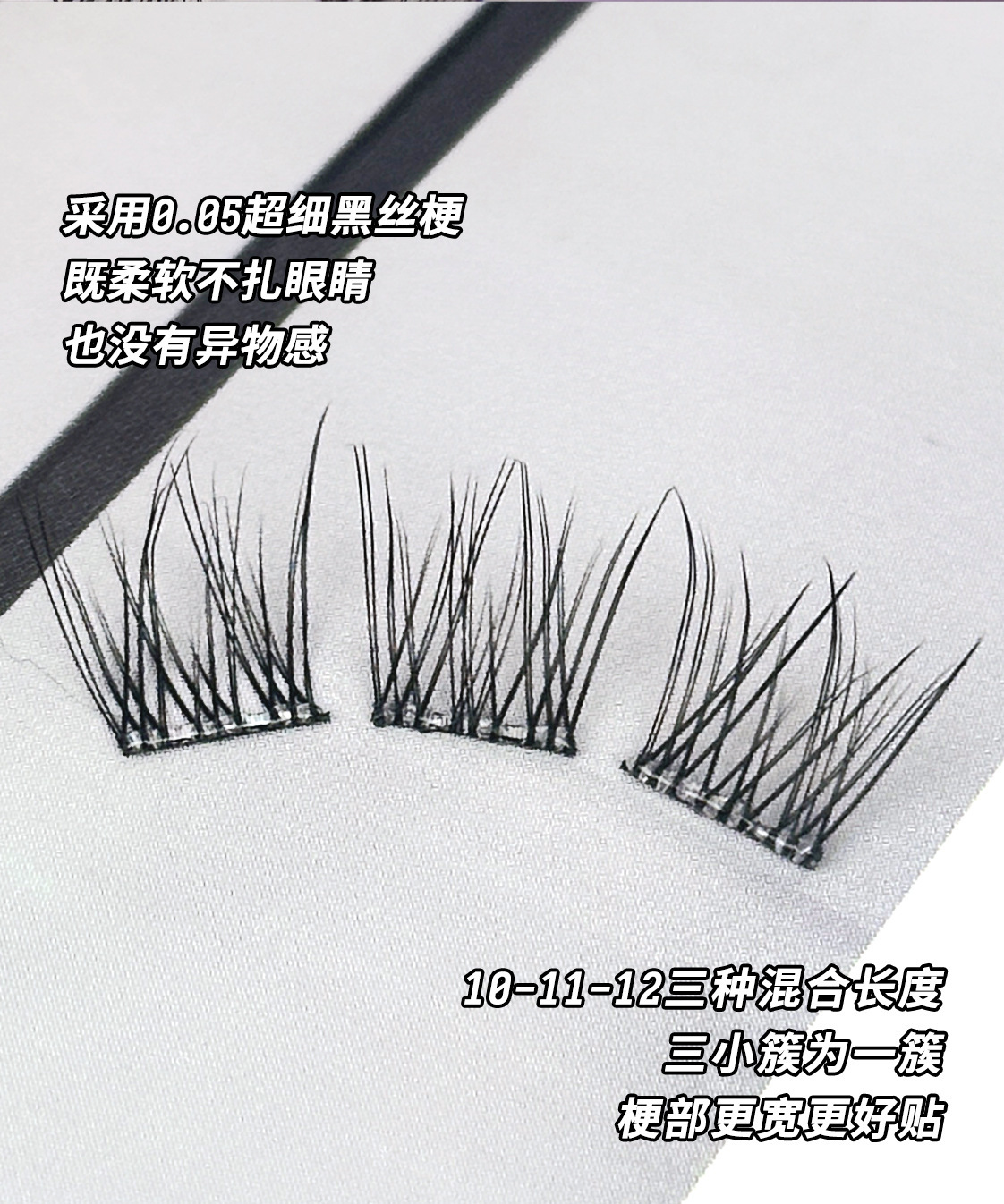 Luodou Self-adhesive Baby Curved fishtail Natural Simulation Trilogy Lai Ren Transparent Single Cluster segmented Eyelashes undefined
