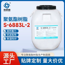 聚氨酯树脂;丙烯酸树脂