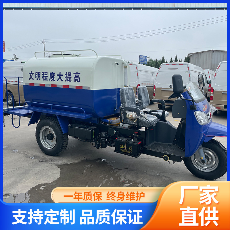 小型三轮洒水车 道路施工绿化路面清洗喷洒车 2.5立方除尘抑尘车
