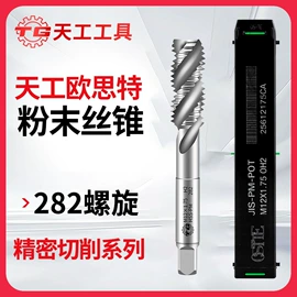 丝锥;麻花钻;钻头