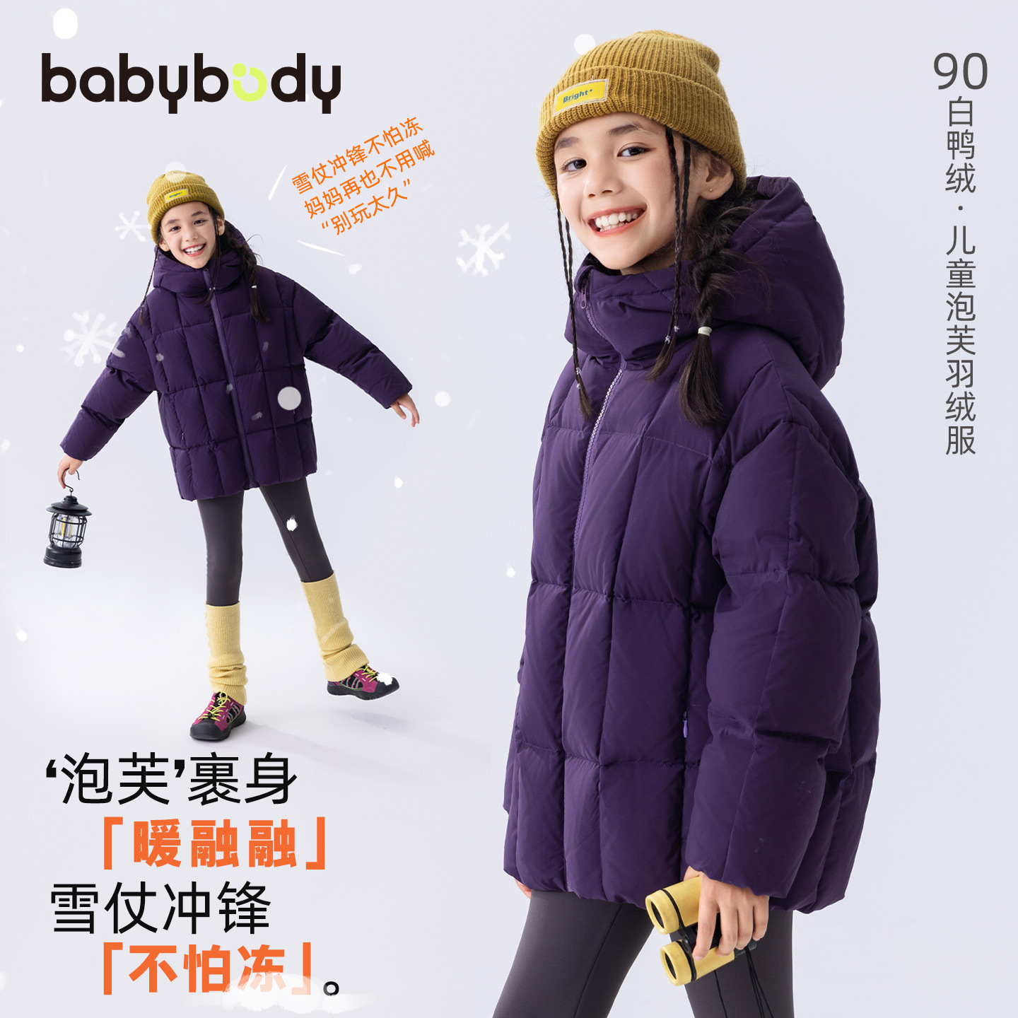 babybody children's down jackets, 2025 winter new style, warm and thick coats for girls, big girls' clothes.