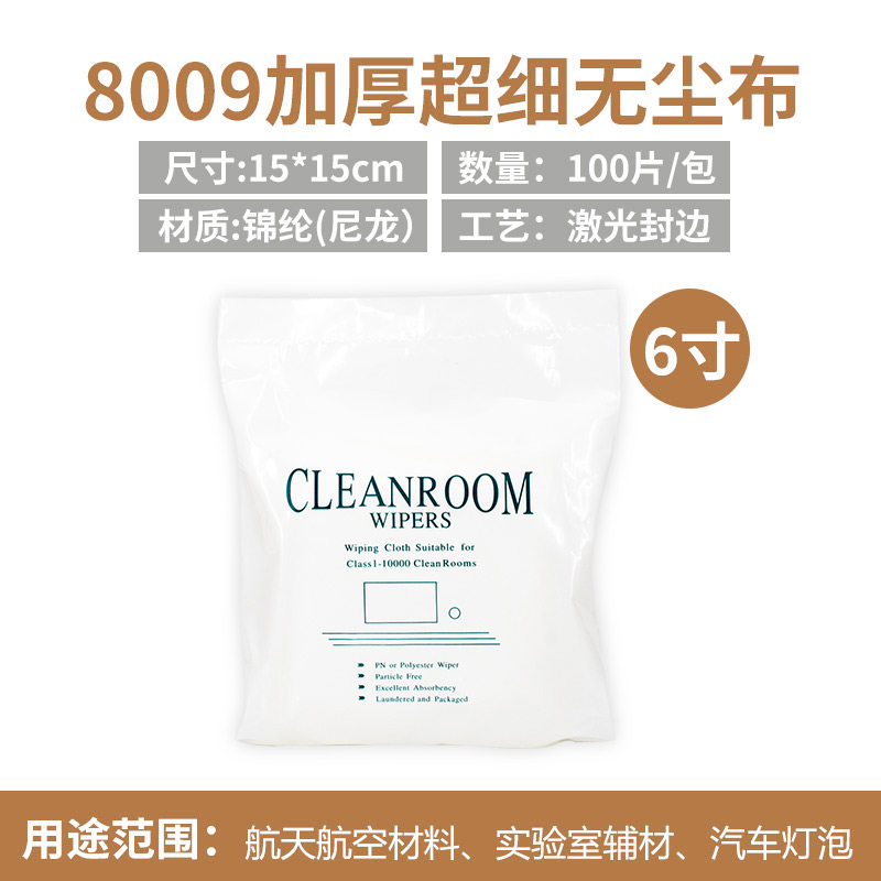 8009 암호화 초미세 7.5inch x15*100개 카메라 정밀 기기 고급 광학 거울 전용