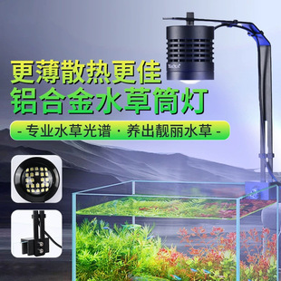 Ecological water grass landscaping special lamp aluminum alloy clip lamp fish tank aquarium lighting equipment