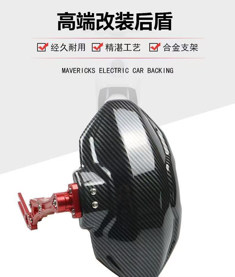 Electric Vehicle N1S Carbon Fiber Rear Fender Cnc Universal Accessory Adjustable Rear Shield U+B M+ Direct Modification