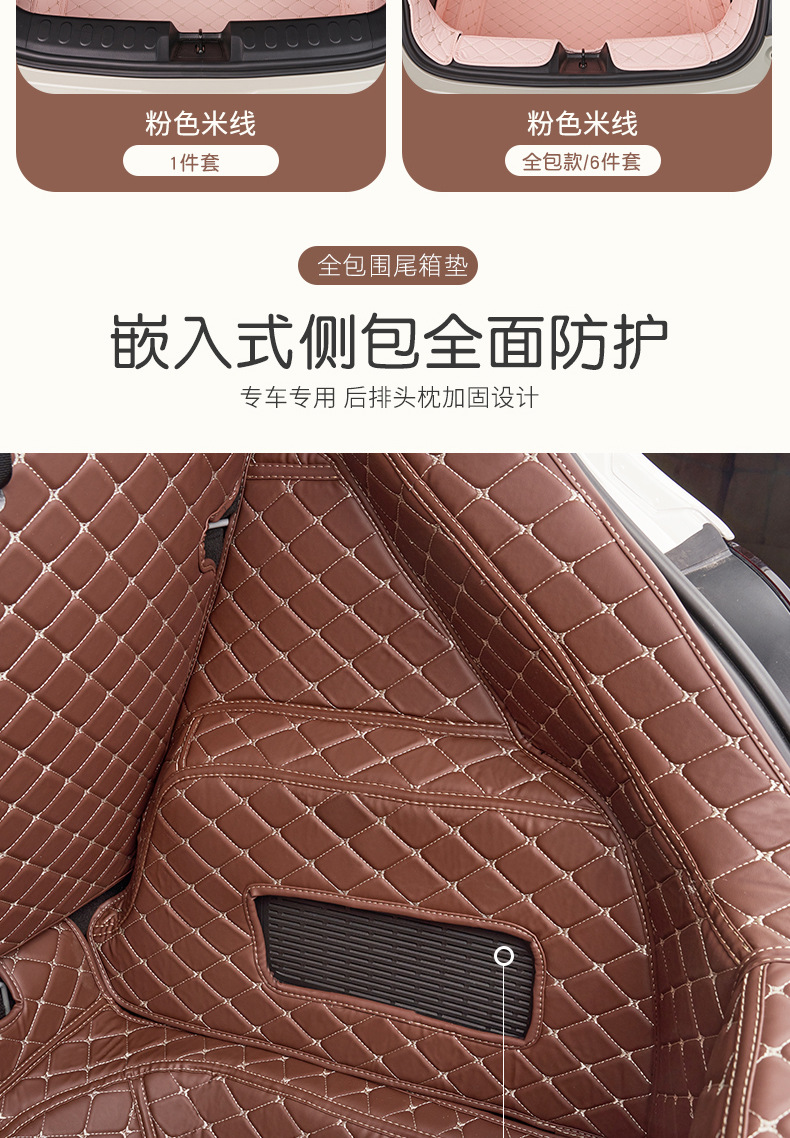 Wuling Bingo Trunk Mat Filled with Flat Bingo Special Trunk All-inclusive Leather Mat Weijia