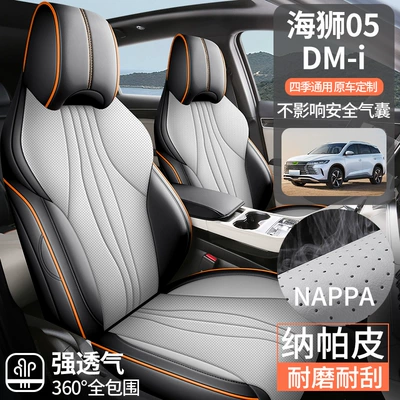 Four Seasons Pad | Car Cushion Seat Cover