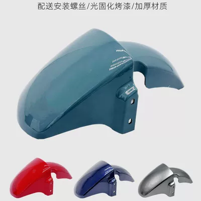 Electric vehicle fender — for Yadi, Oulu, Lima, Tailin