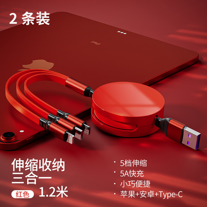 1対3充電ケーブルデータケーブルスリーインワン100ワット高速充電格納式マルチヘッド機能ギフトに適しています|undefined