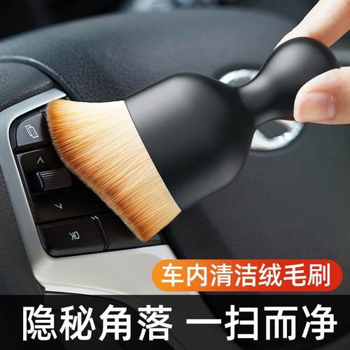 Car cleaning car wash interior air conditioner air outlet window sill gap sweeping dust dust detail soft brush tool
