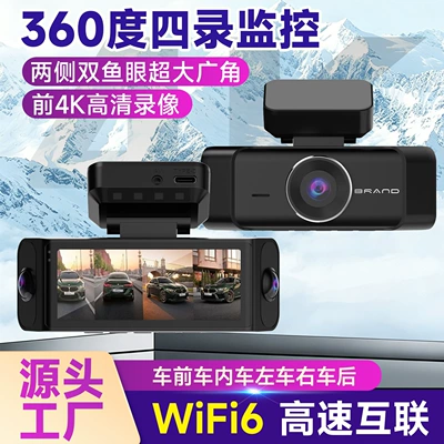 Four-channel dashcam, new 4K high-definition model, with WiFi 6, starlight night vision, and 360-degree recording ° Panoramic view with a wide-angle fisheye lens