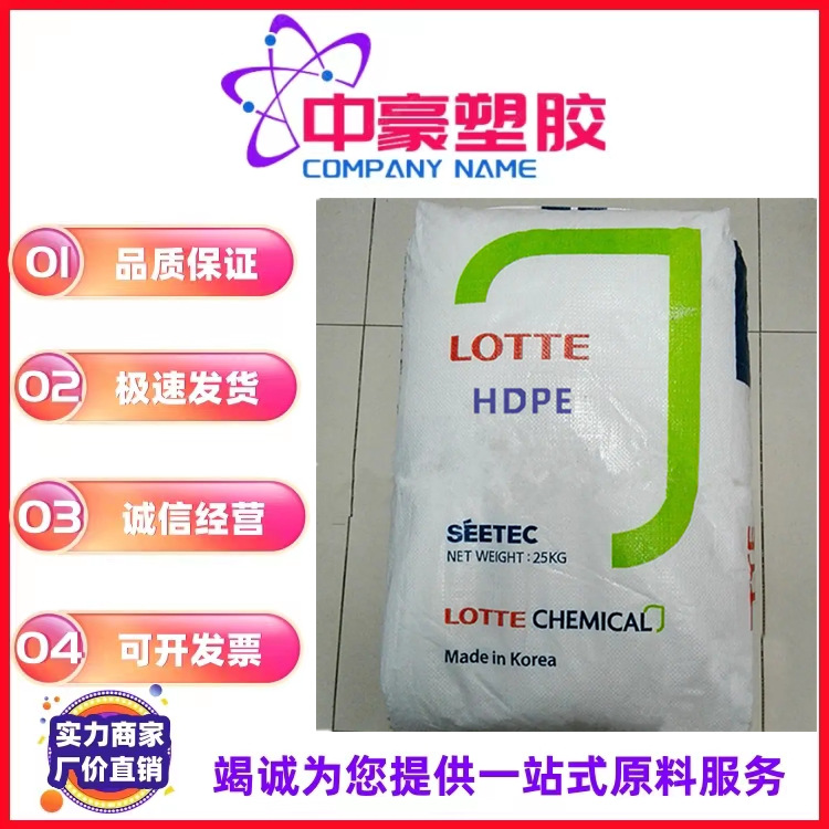 现货供应HDPE韩国乐天化学5305E电线电缆成型快 耐应力开裂性