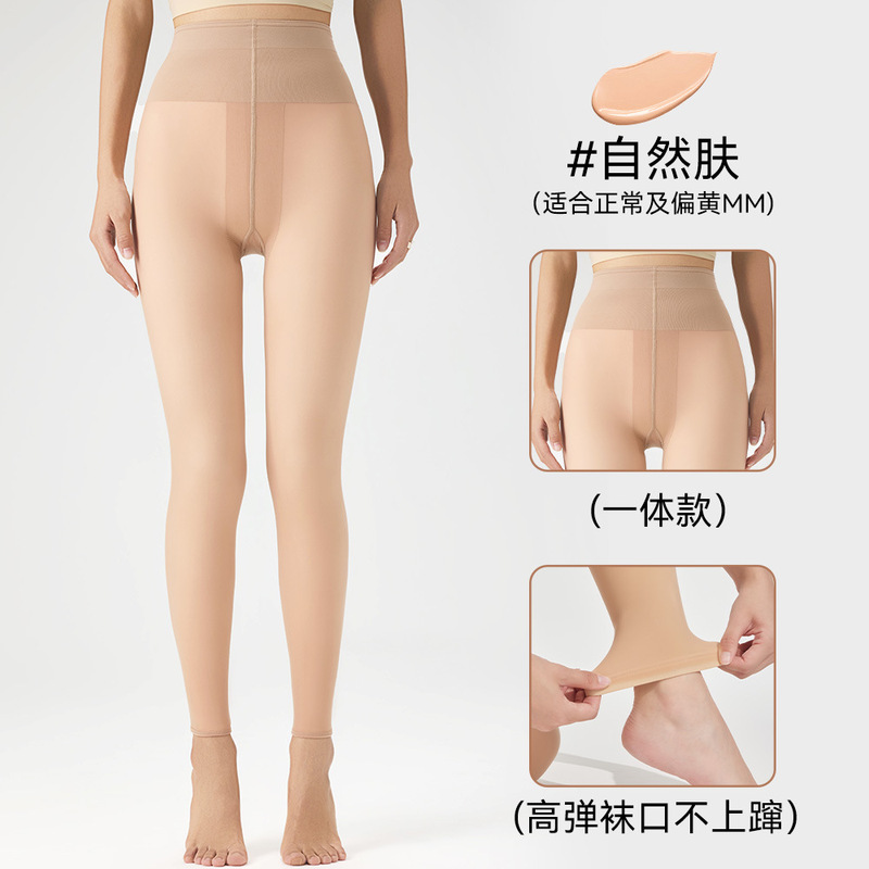 宝娜斯光腿神器纽扣款秋冬裸感肉色丝袜加绒可拆卸超自然打底裤袜|undefined