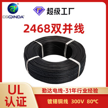 UL2468�t���p�K��18awg��Ӿ��B�Ӿ���о������ӡƽ�о�dc�Դ��