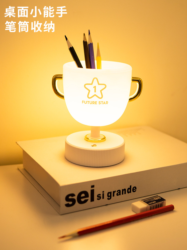 Creative pen holder trophy night light colorful lights multi-level adjustable USB charging LED bedroom atmosphere trophy light